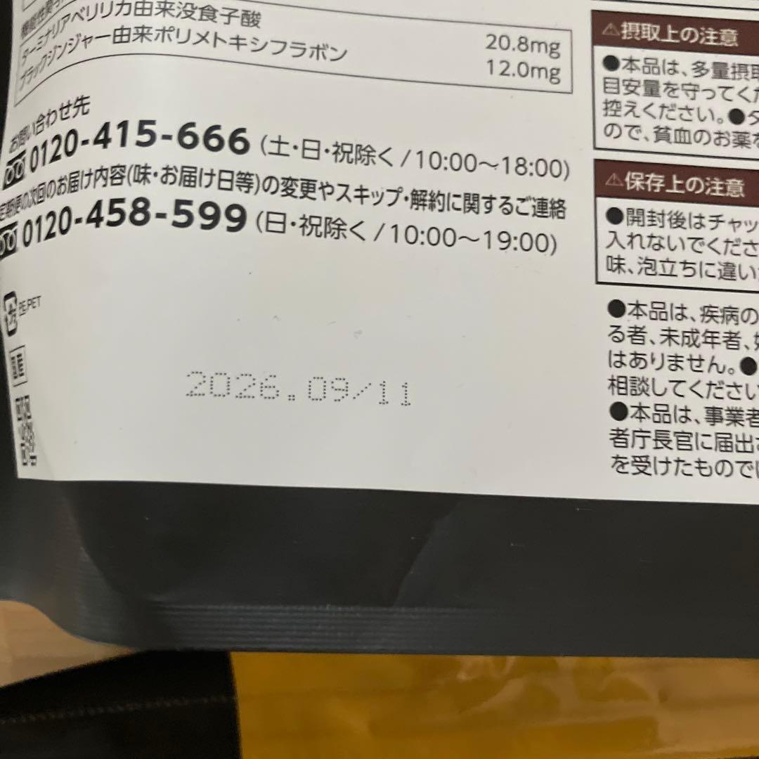 ね*！様 Healthy Beauty ダイエットドリンク 2種セット