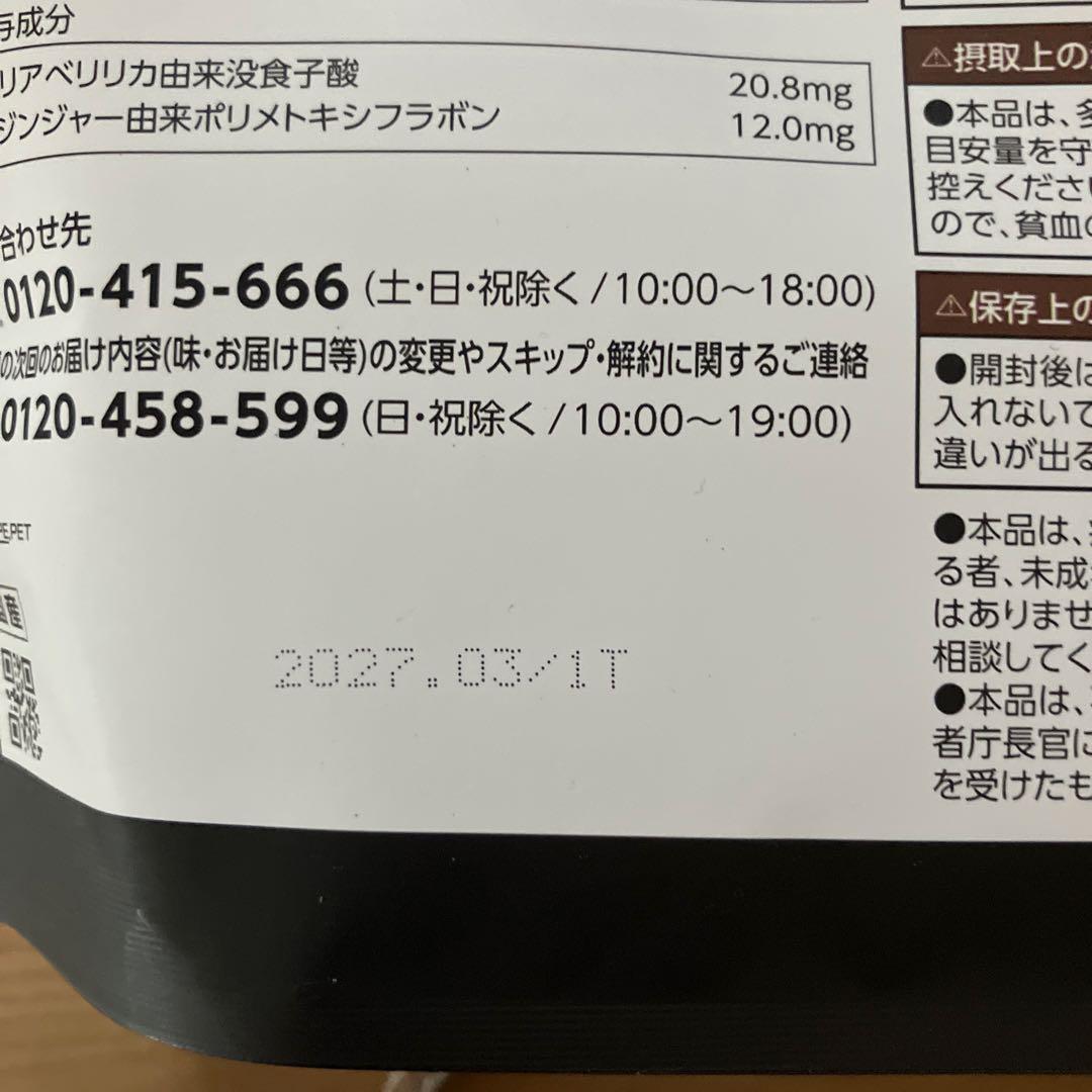 ね*！様 Healthy Beauty ダイエットドリンク 2種セット