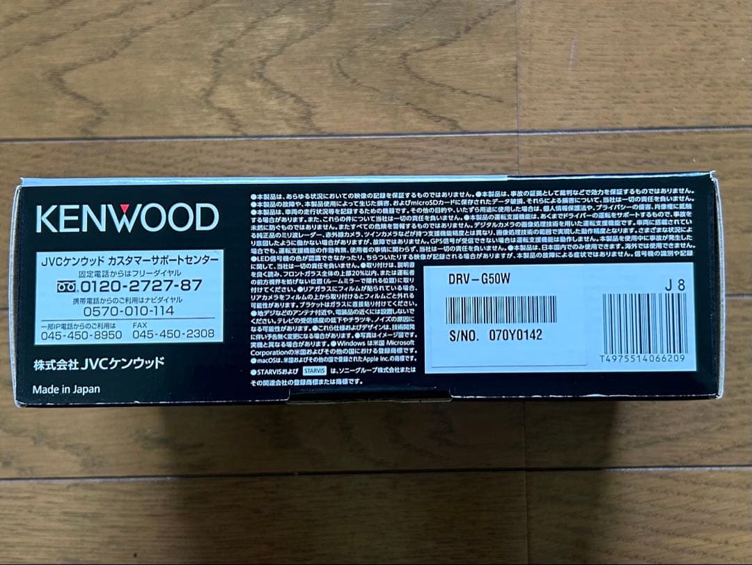 KENWOOD DRV-G50W ドライブレコーダー