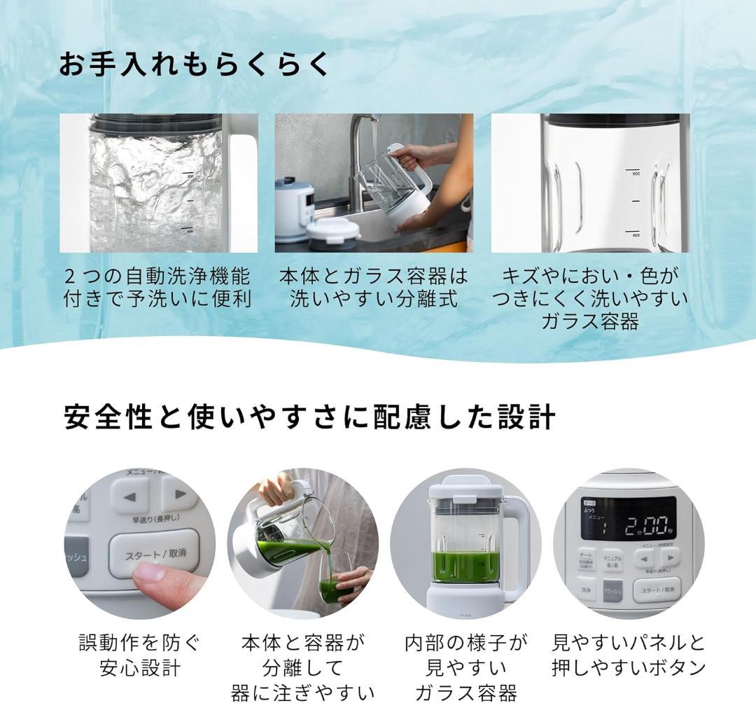 シロカ siroca ヒーター機能付きブレンダー SM-S151