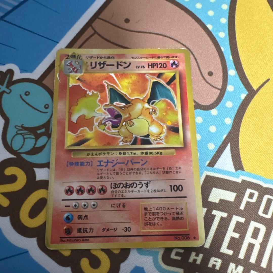 かえんリザードン　旧裏