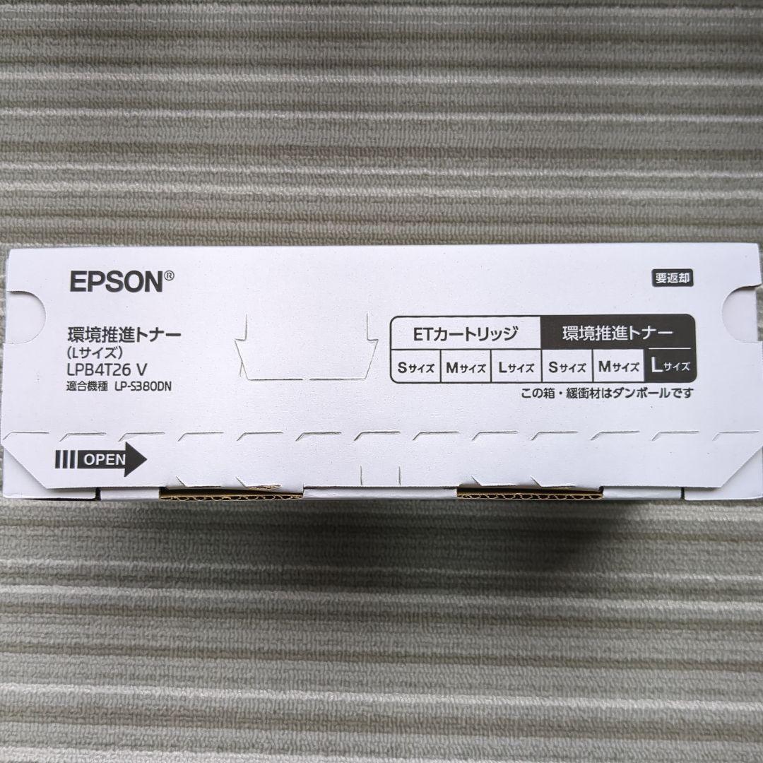 EPSON LPB4T26V　純正品　Lサイズ　2本セット　最終値下げ！