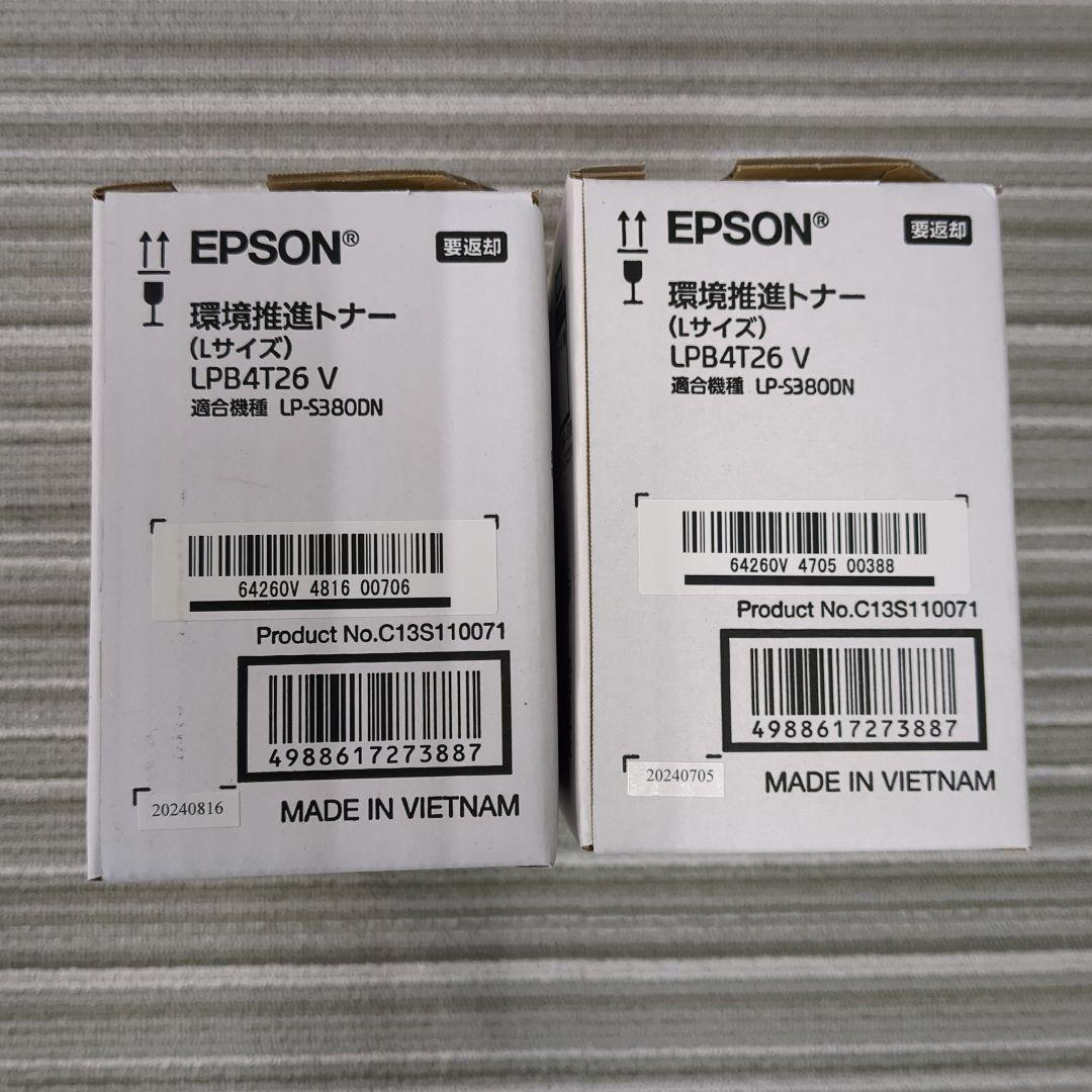 EPSON LPB4T26V　純正品　Lサイズ　2本セット　最終値下げ！