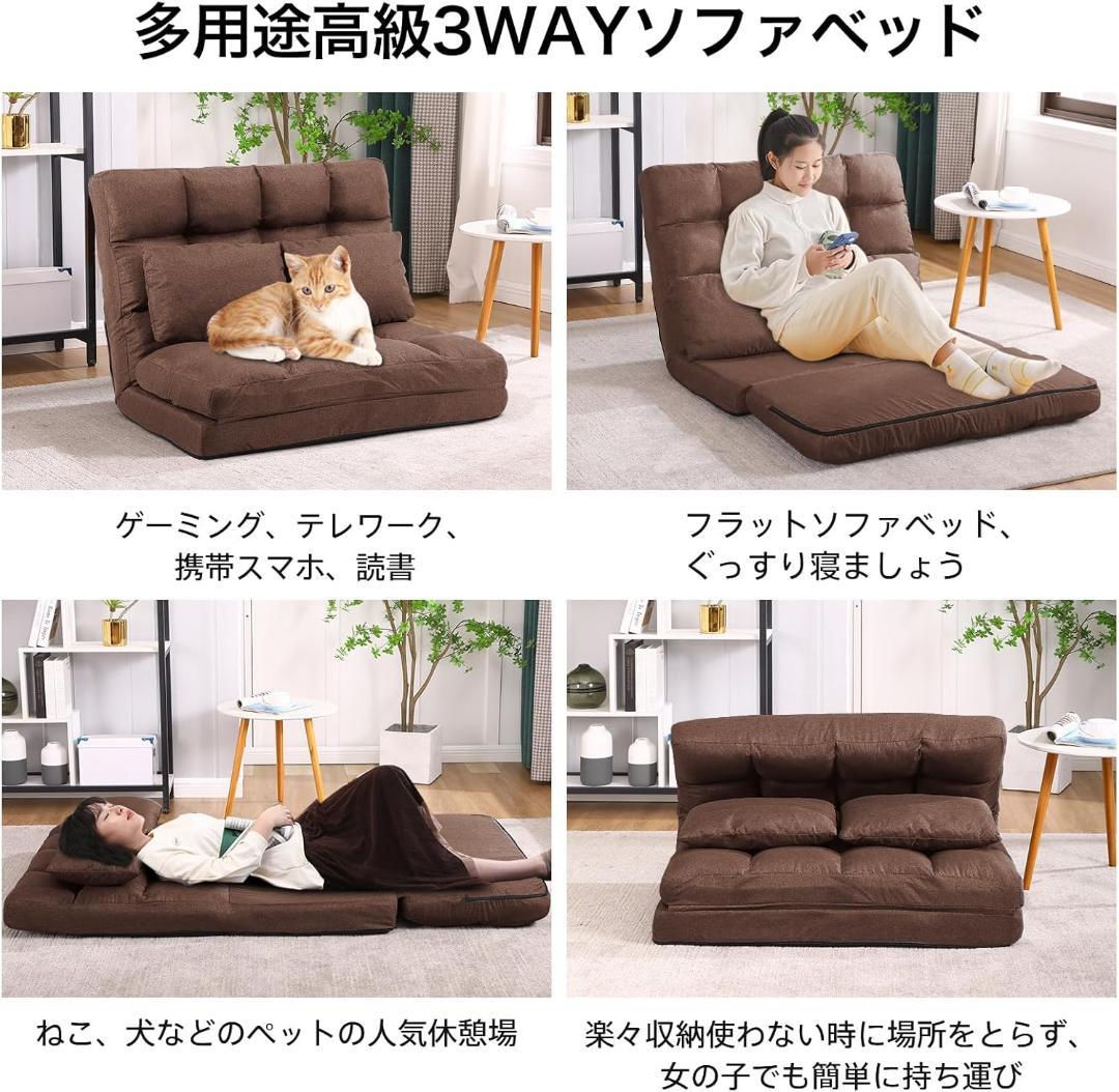 【merc/】ソファーベッド 折り畳み 2人掛け 3WAY リクライニング