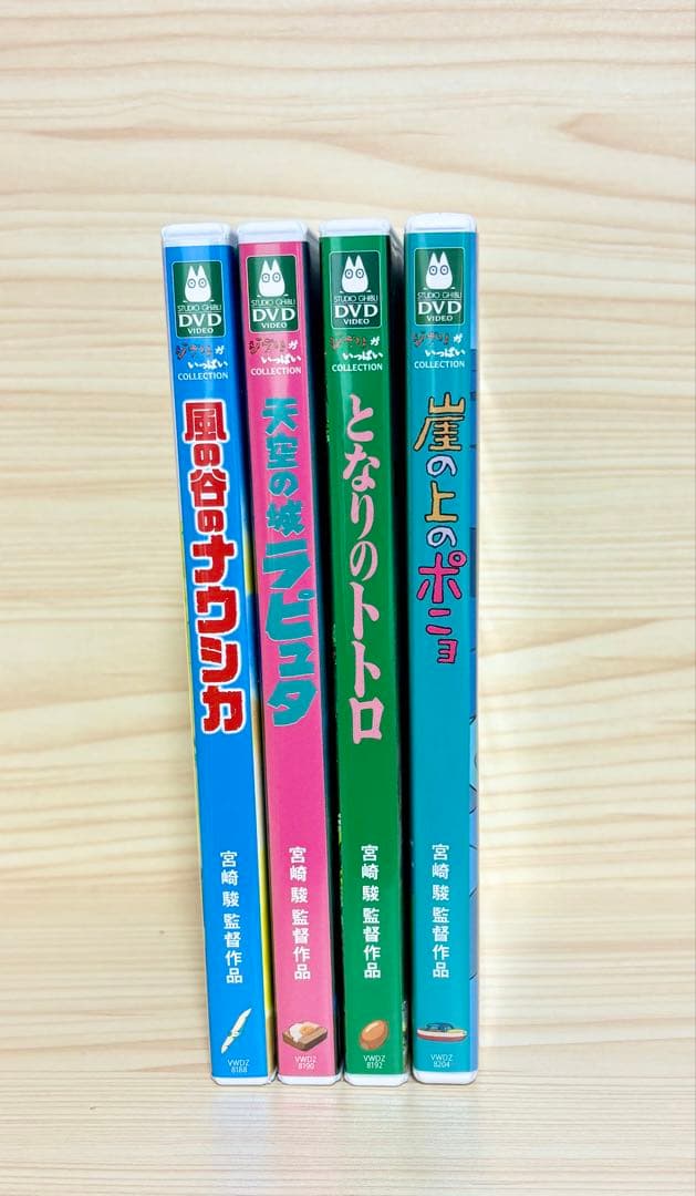 【美品】定価14,655円 宮崎駿スタジオジブリ DVD 4作品セット