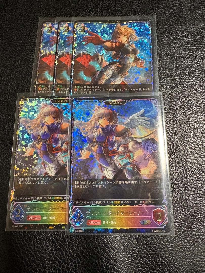 フロートボードマーセナリー PR 進化前3枚 進化後2枚セット