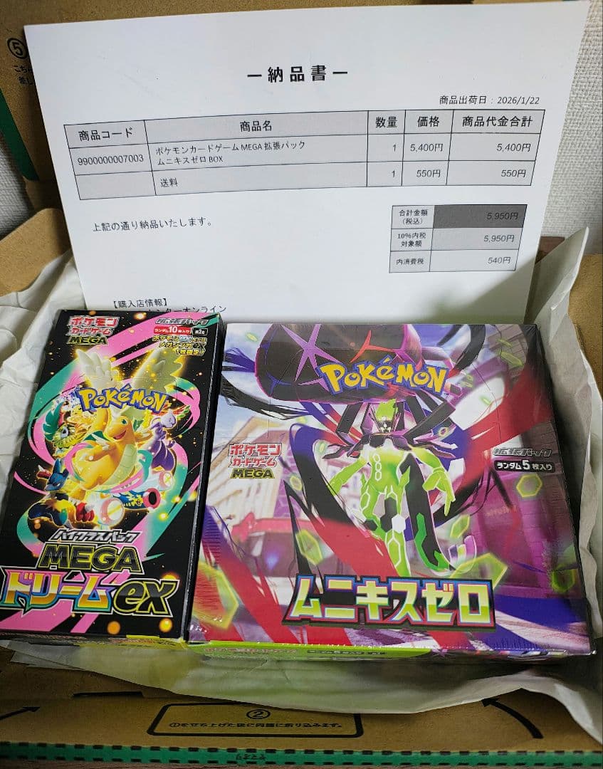 ムニキスゼロ　シュリンク付　MEGAドリームex シュリンクなし　ぺりぺり付