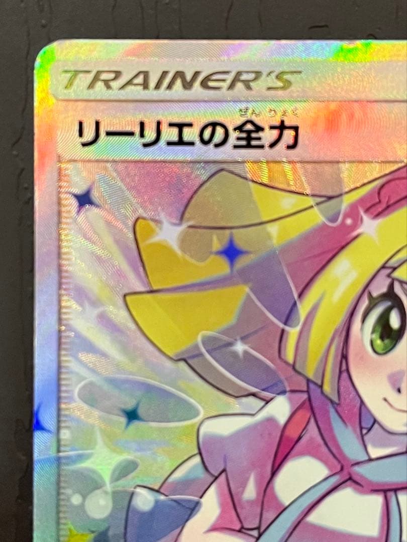 リーリエの全力 SR SM11b ドリームリーグ 068/049