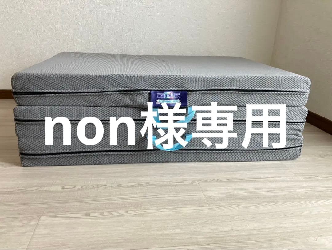 non　 [ Magniflex ］折りたたみ式シングルマットレス グレー