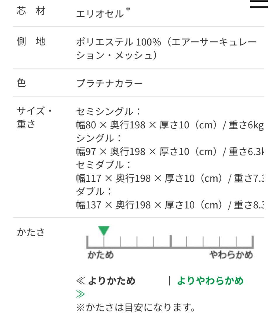 non　 [ Magniflex ］折りたたみ式シングルマットレス グレー