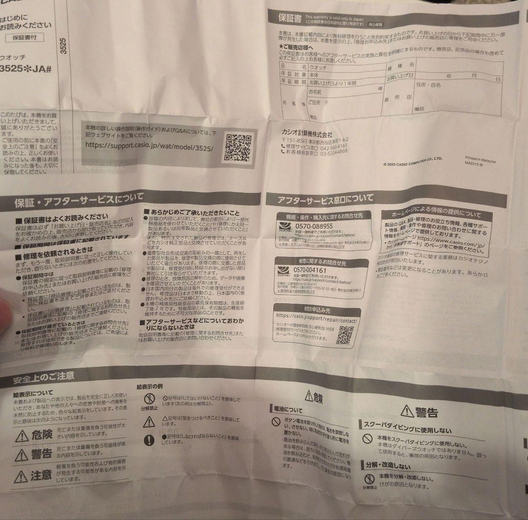 3個　①G-SHOCK DW-5600FF シルバーの出品 中箱、外箱、保証書