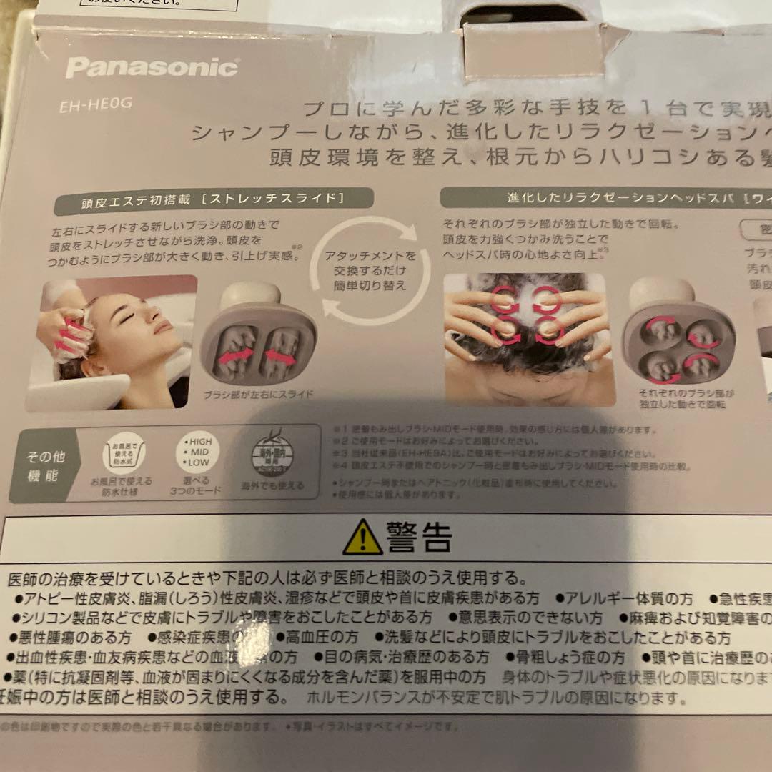 美品Panasonic EH-HE0G-T ヘッドスパ#リフトアップ#頭皮