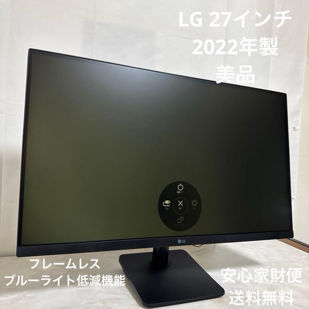 美品 LG フレームレス モニター ディスプレイ 27インチ 2022年製