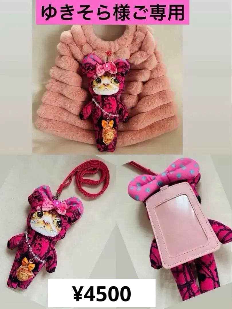 ハンドメイド　コヤンイサムチョン　もこもこバッグ♡マスコット♡パスケース❣️