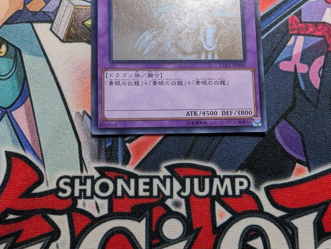 遊戯王 青眼の究極竜 ホログラフィックレア 15AX