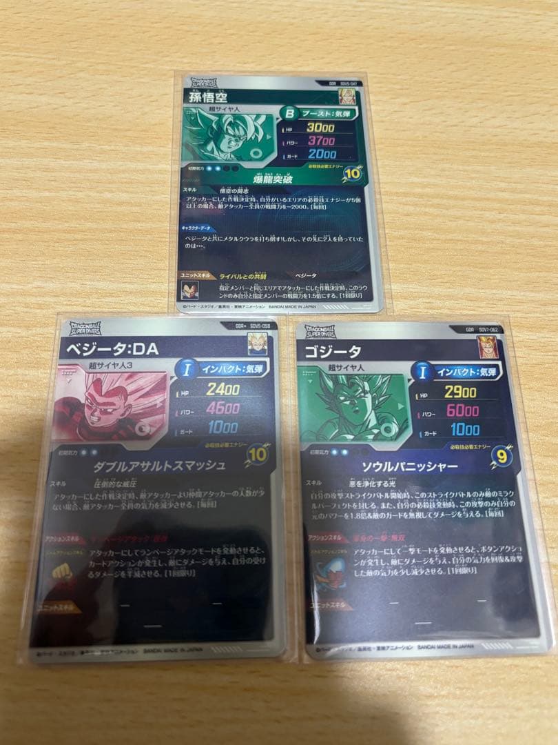 ドラゴンボール スーパーダイバーズ まとめ売り 全14枚