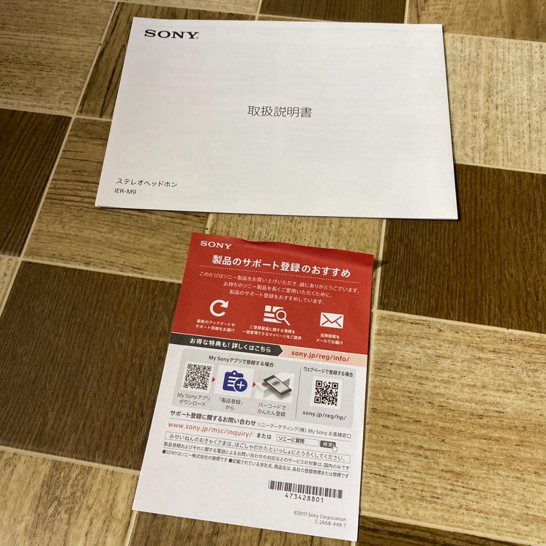 SONY ソニー ステレオヘッドホン イヤホン モニター IER-M9 中古品