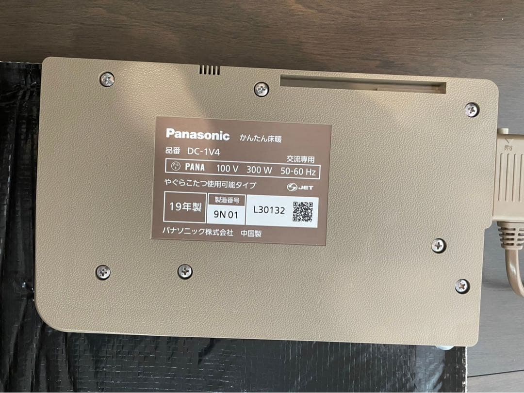 pigPanasonic かんたん床暖DC-1V4 木目ブラウン色19年製
