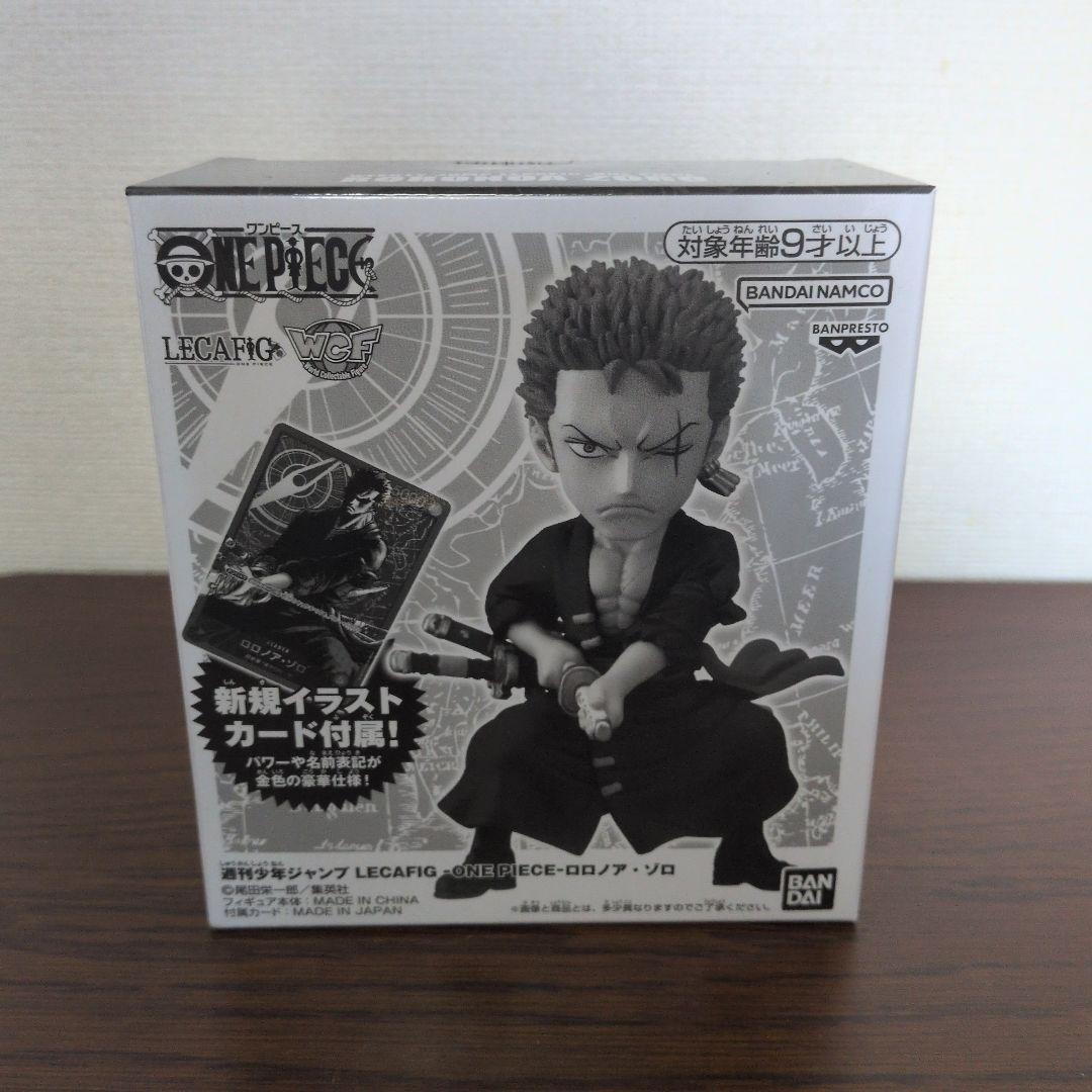 【新品未開封】レカフィグゾロ