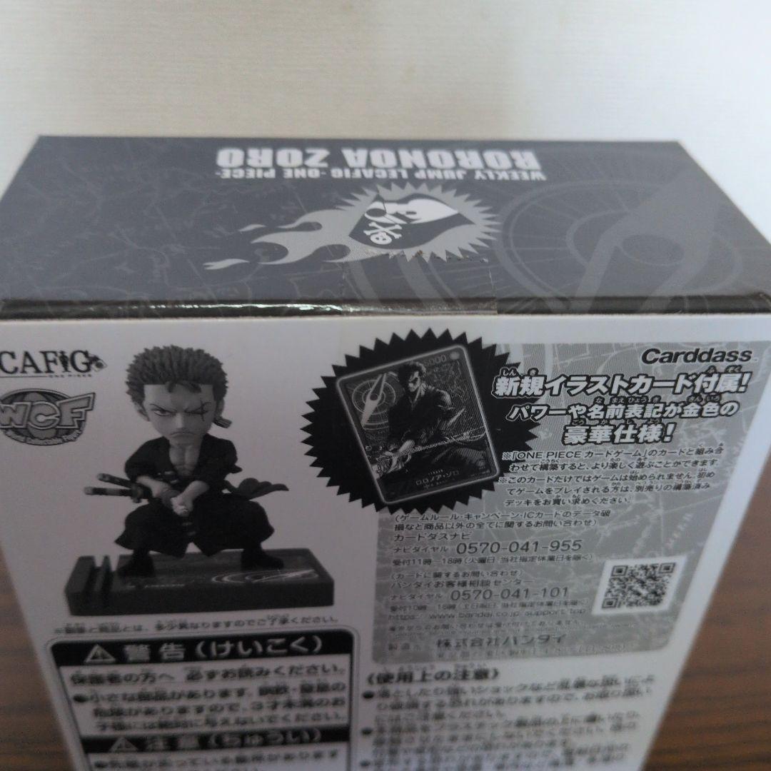 【新品未開封】レカフィグゾロ