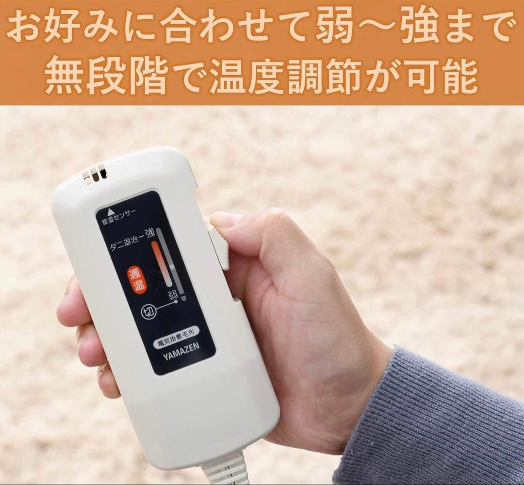山善 電気毛布 188×130㎝　ブラウン　値下げok