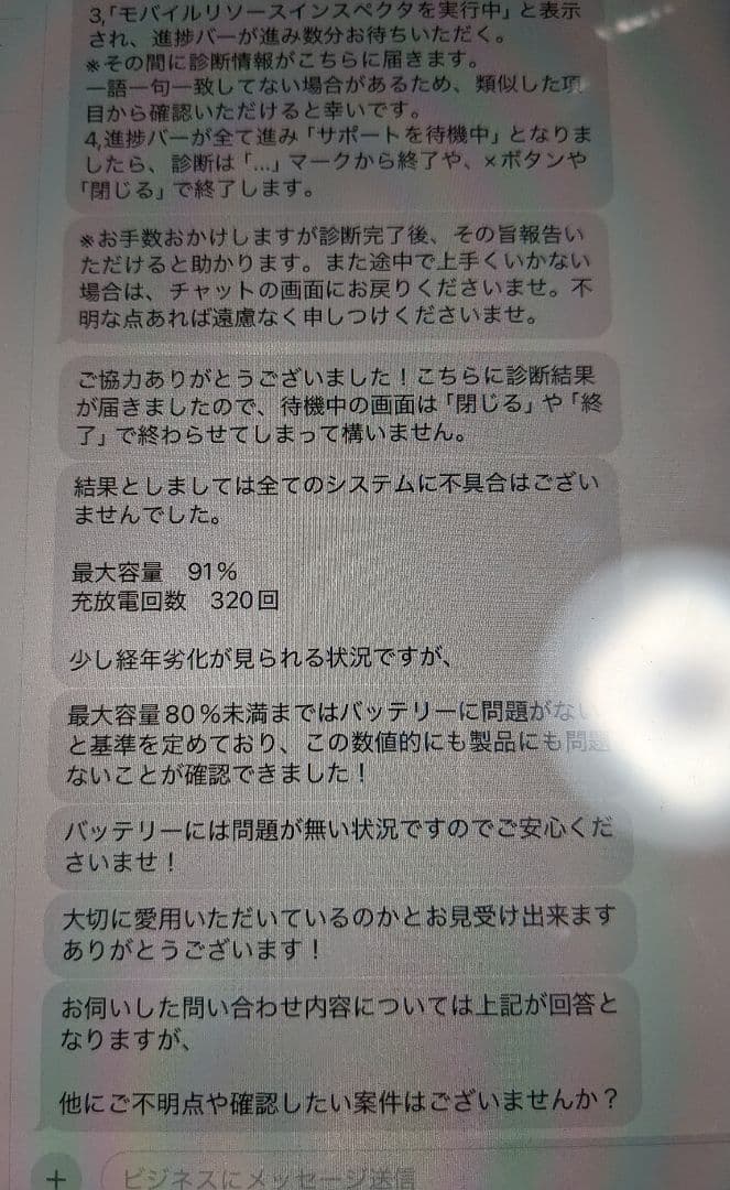 iPad 第8世代 32GB wifiモデル　バッテリー良好