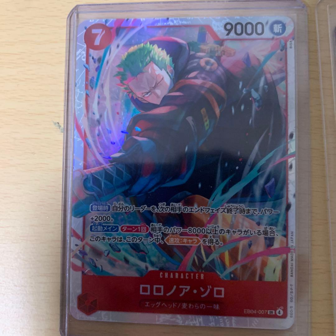 ONE PIECE カードゲーム ロロノア・ゾロ SRカード