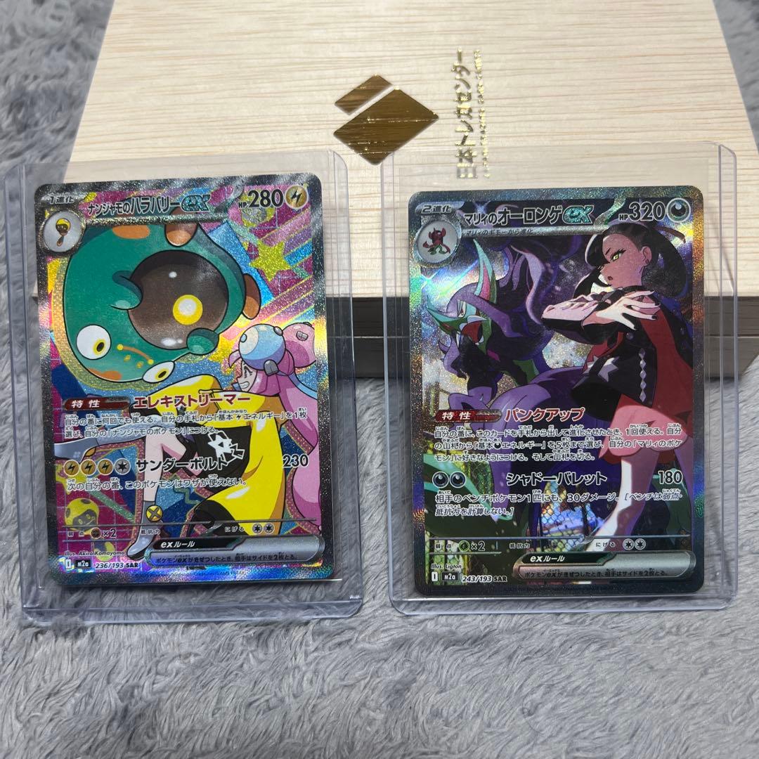 み*み様 マリィのオーロンゲSAR、ナンジャモのハラバリーSAR