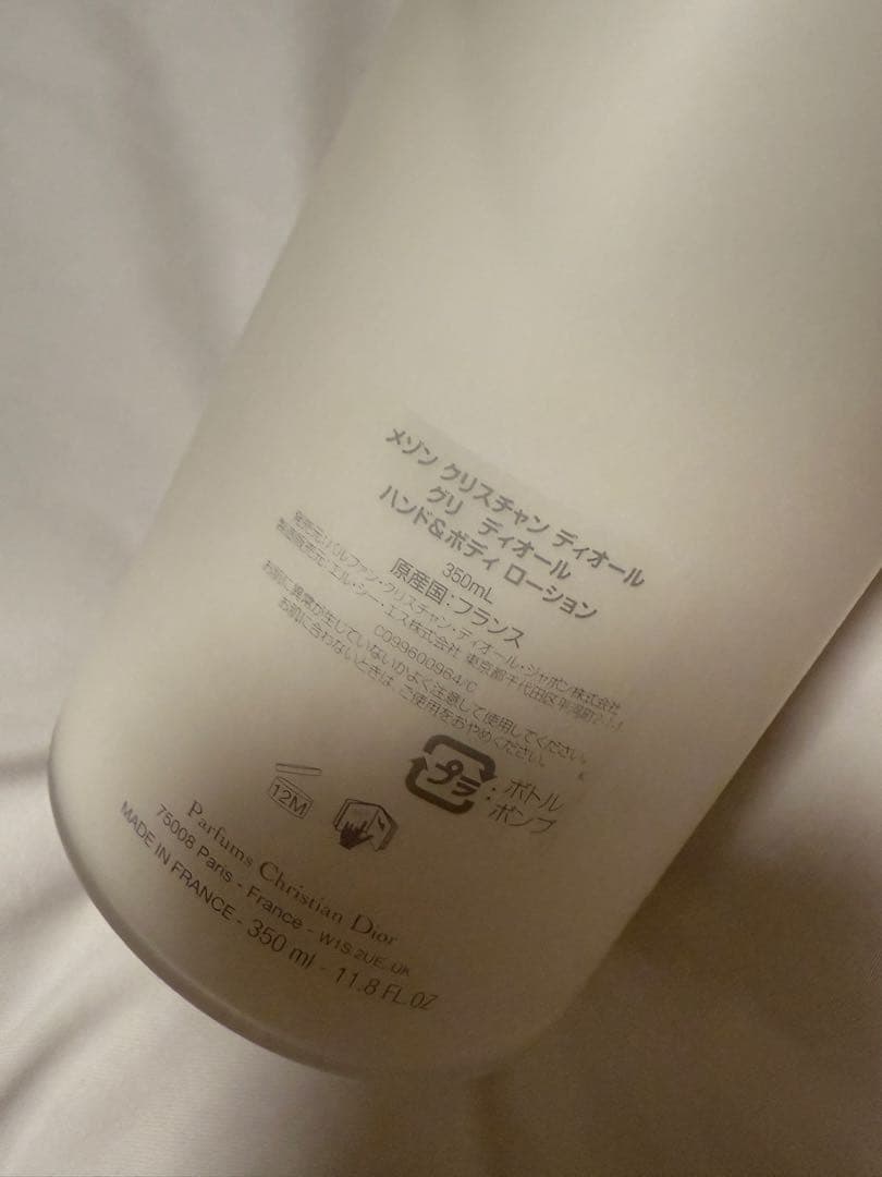 GRIS DIOR ハンド＆ボディローション