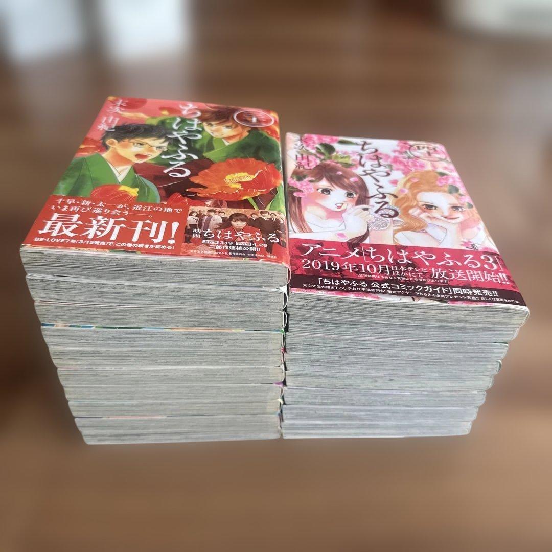 漫画『ちはやふる 1〜48巻 セット』