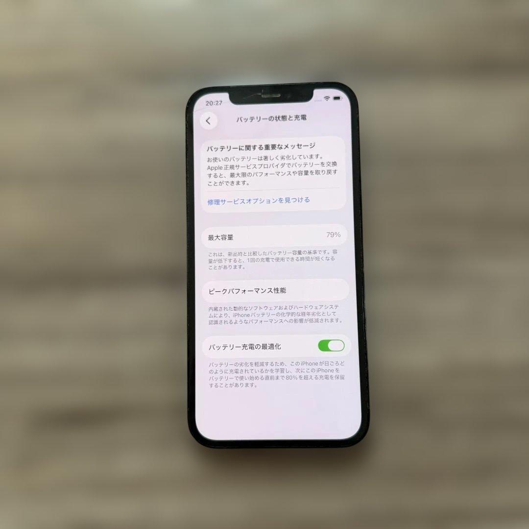 0*^様 iPhone 12 Pro 128GB パシフィックブルー 画面割れ