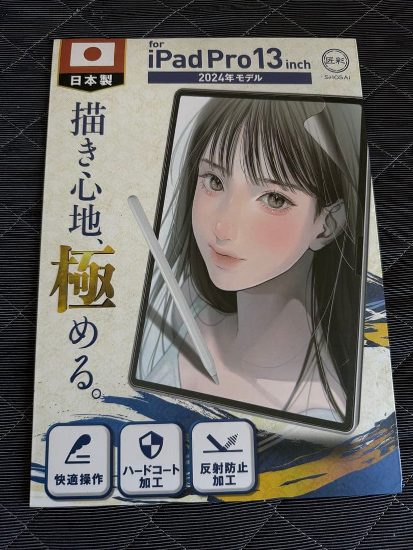 iPad Pro 第3世代12.9インチ