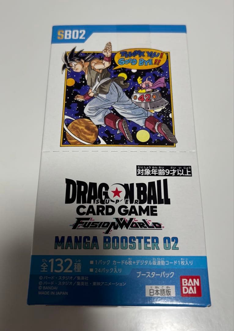 マンガブースター02 BOX テープ付き