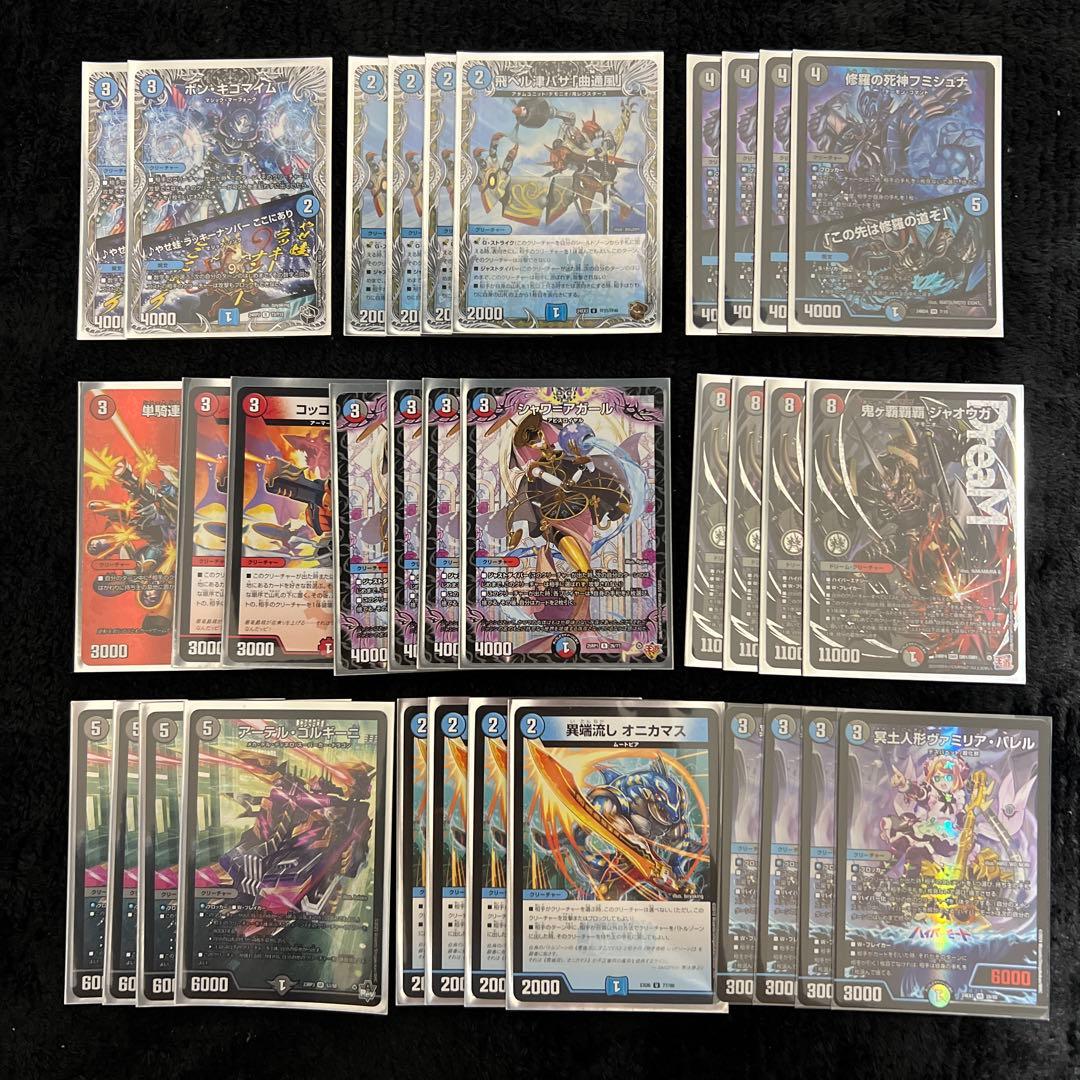 クローシスジャオウガ　デッキパーツ