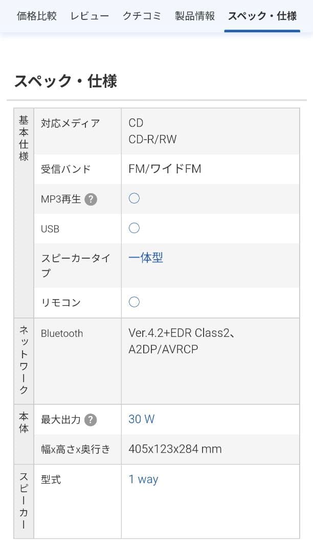 JVC NX-W30 CDプレーヤー Bluetooth対応　ウッド調