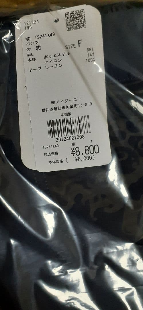 刀剣乱舞　陸奥守吉行パンツ