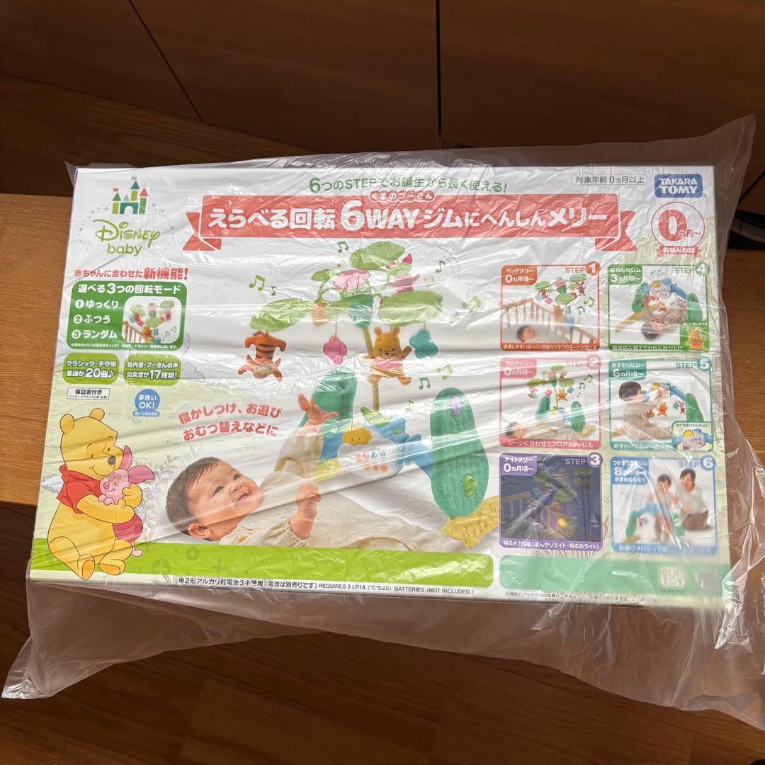 【2025年購入】くまのプーさん えらべる回転　６ＷＡＹジムにへんしんメリー