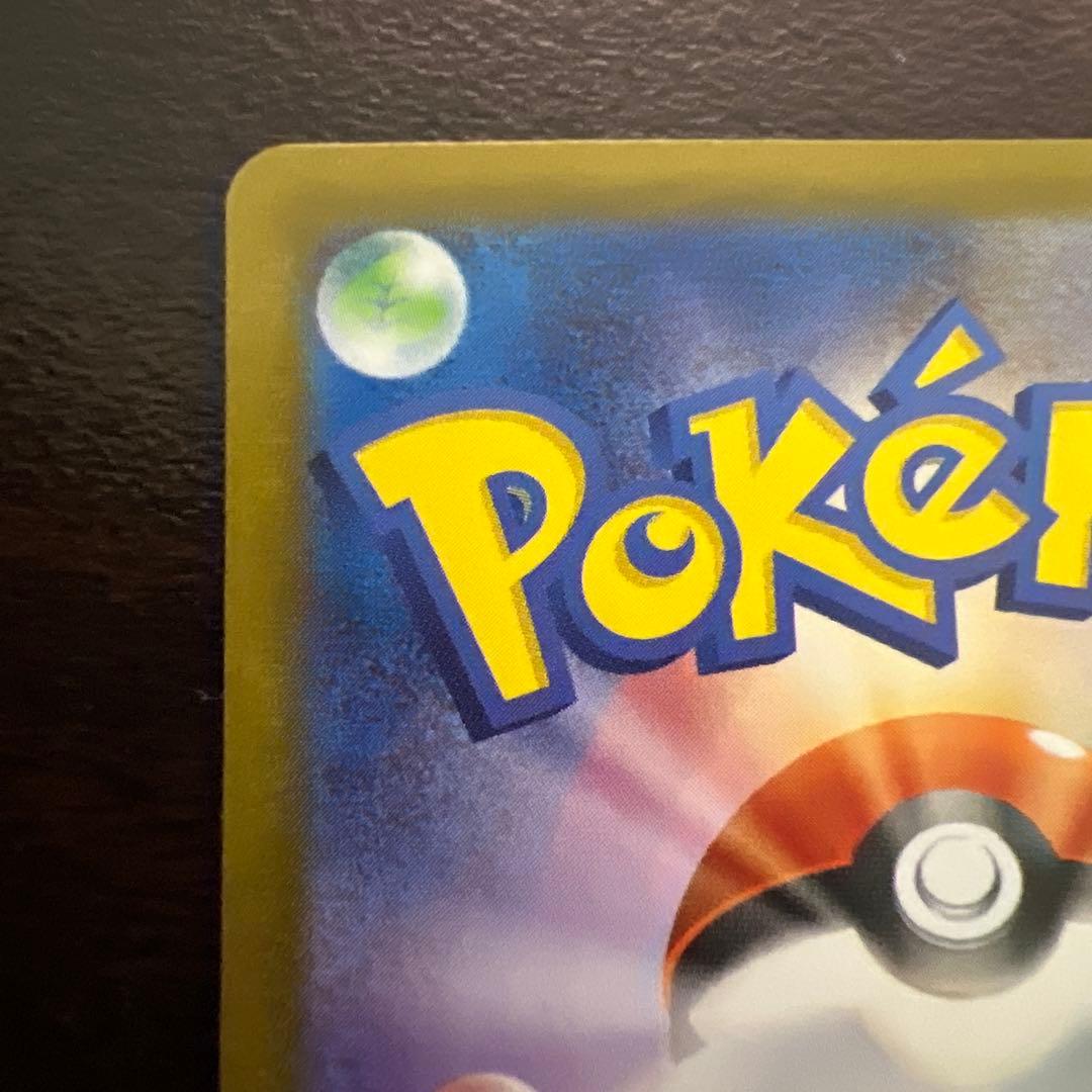 メガサーナイトex SAR