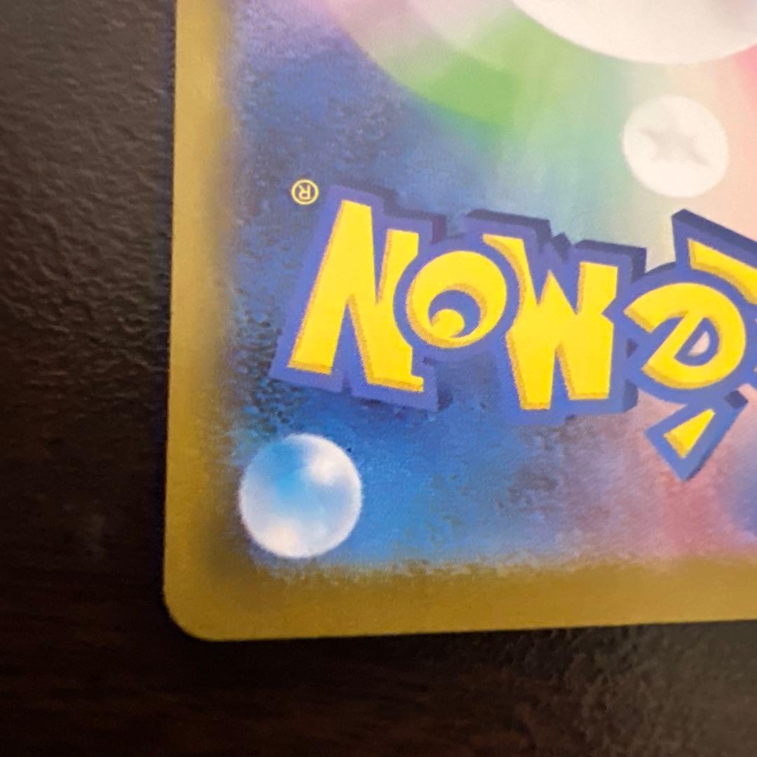 メガサーナイトex SAR