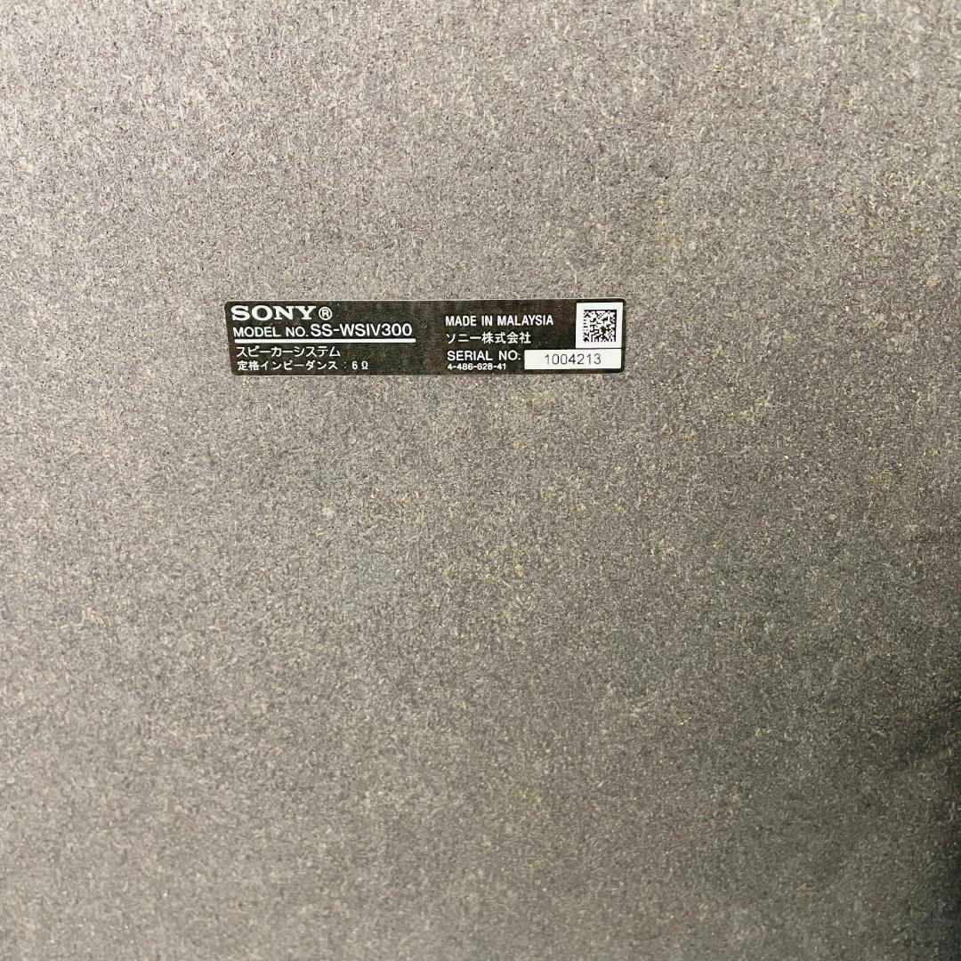 ホームシアターシステム HT-IV300／SONY ソニー