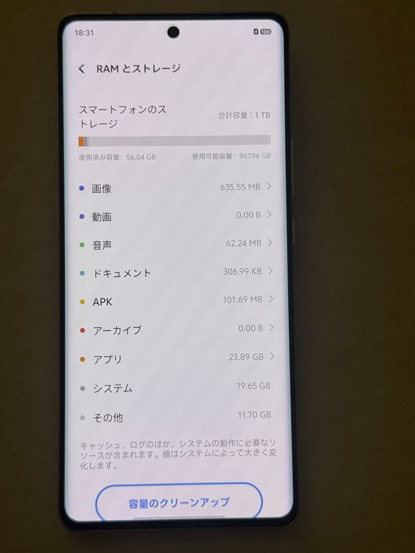 Vivo X100 Ultra 16GB 1TB チタニウム 付属品完備　美品