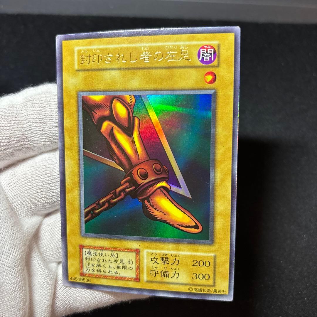 【5枚セット】封印されしエクゾディア 初期 ウルトラ