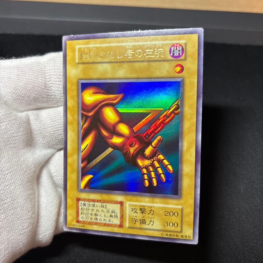 【5枚セット】封印されしエクゾディア 初期 ウルトラ