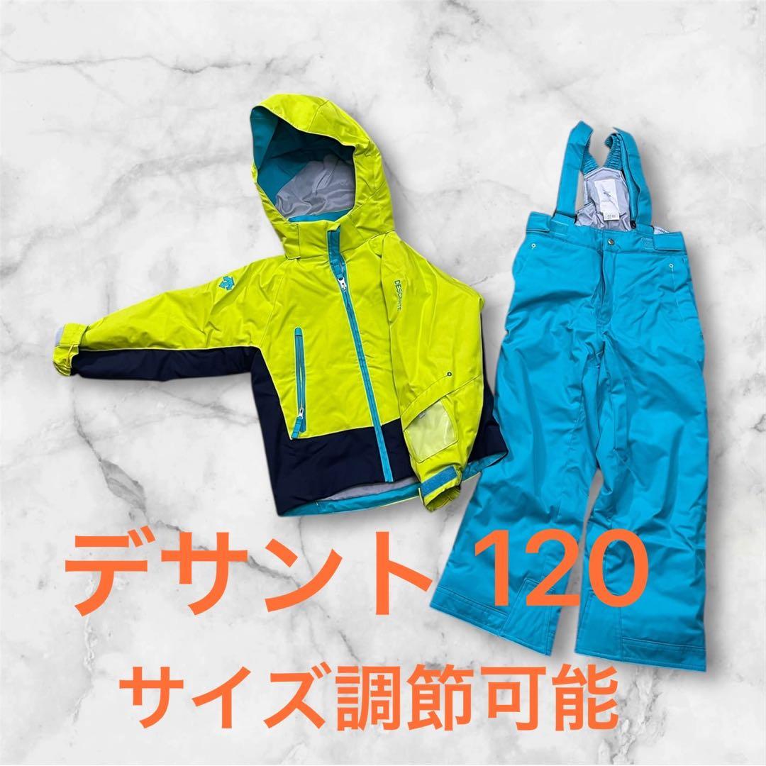 美品 DESCENTE デサント スキーウェア 調整可能アジャスター付き120