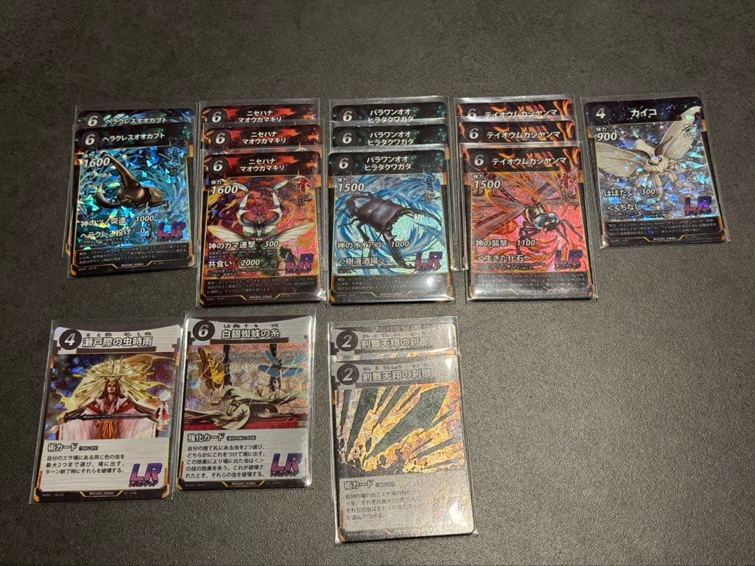 蟲神器　引退セット