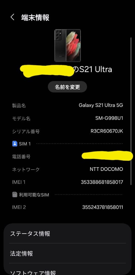 北米版 Galaxy S21 Ultra ブラック 128gb simフリー