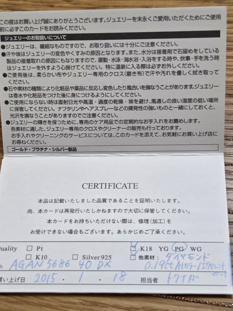 ヴァンドーム青山 K18PG ダイヤネックレス 0.19ct 3EX