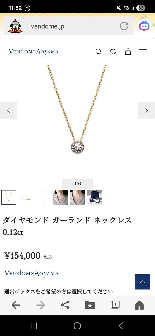 ヴァンドーム青山 K18PG ダイヤネックレス 0.19ct 3EX