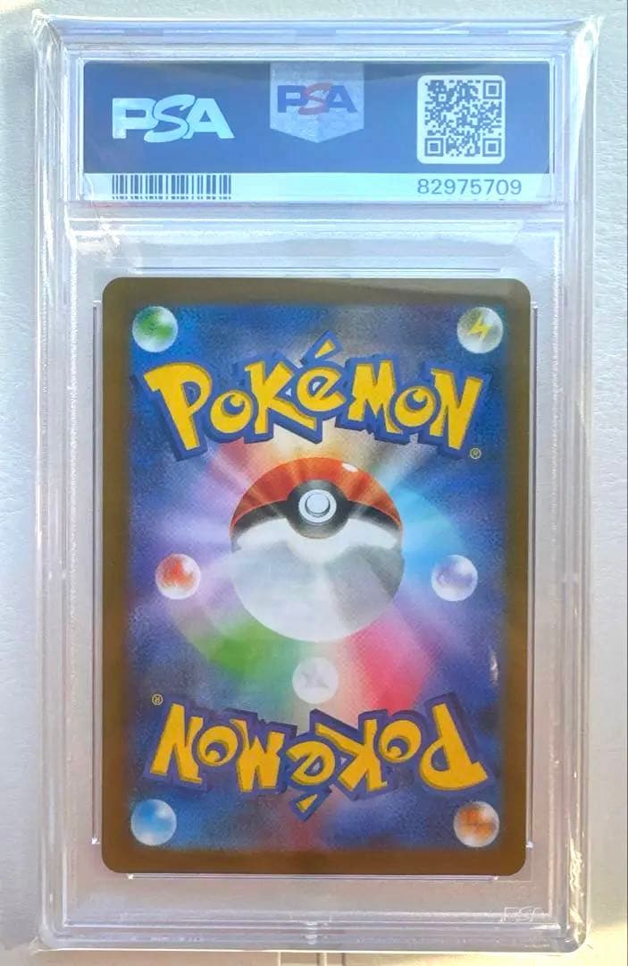 ス*ド様 ポケモンカードリザードンex SAR 黒炎の支配者　psa10