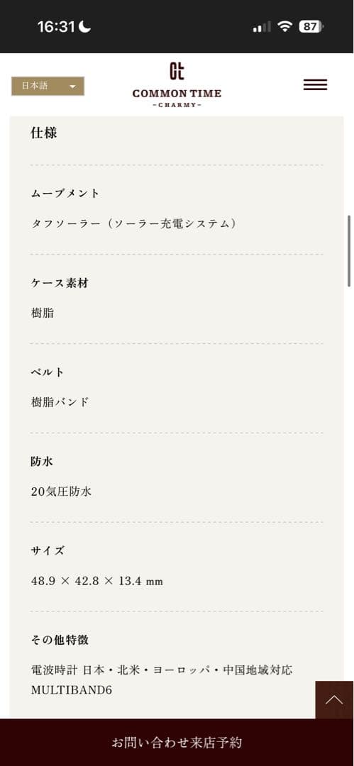 【美品】 G-SHOCK GWX-5600C-7JF ホワイト タフソーラー